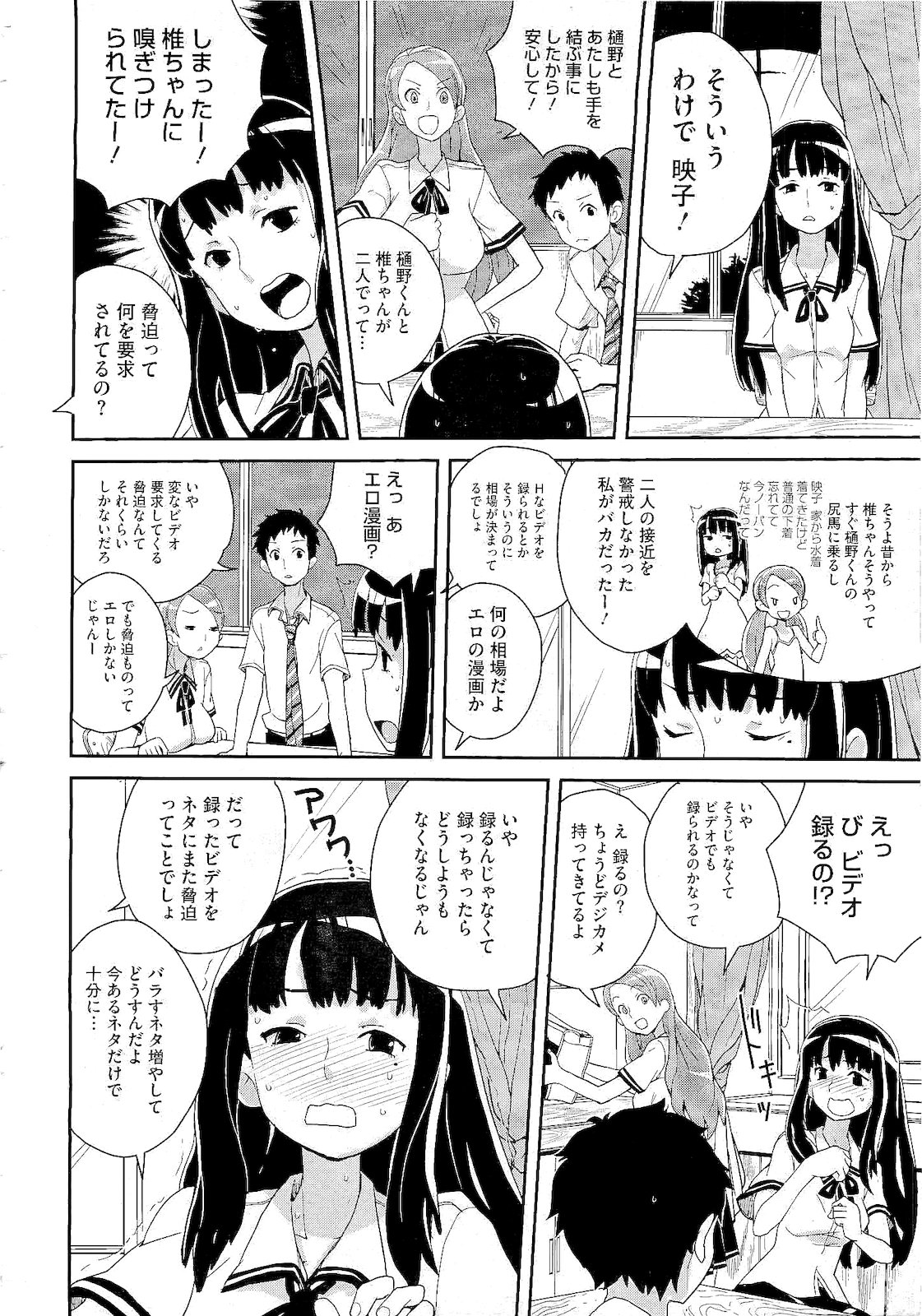 コミックメガストア 2011年2月号