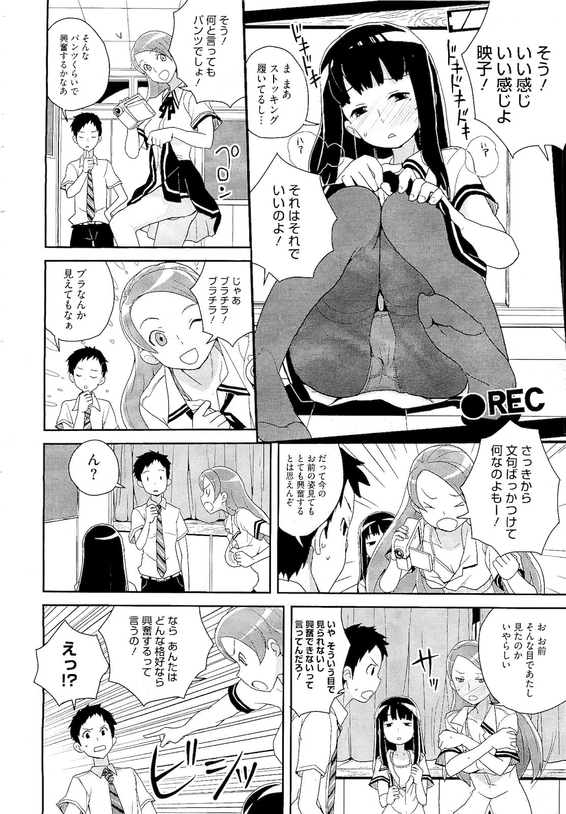 コミックメガストア 2011年2月号