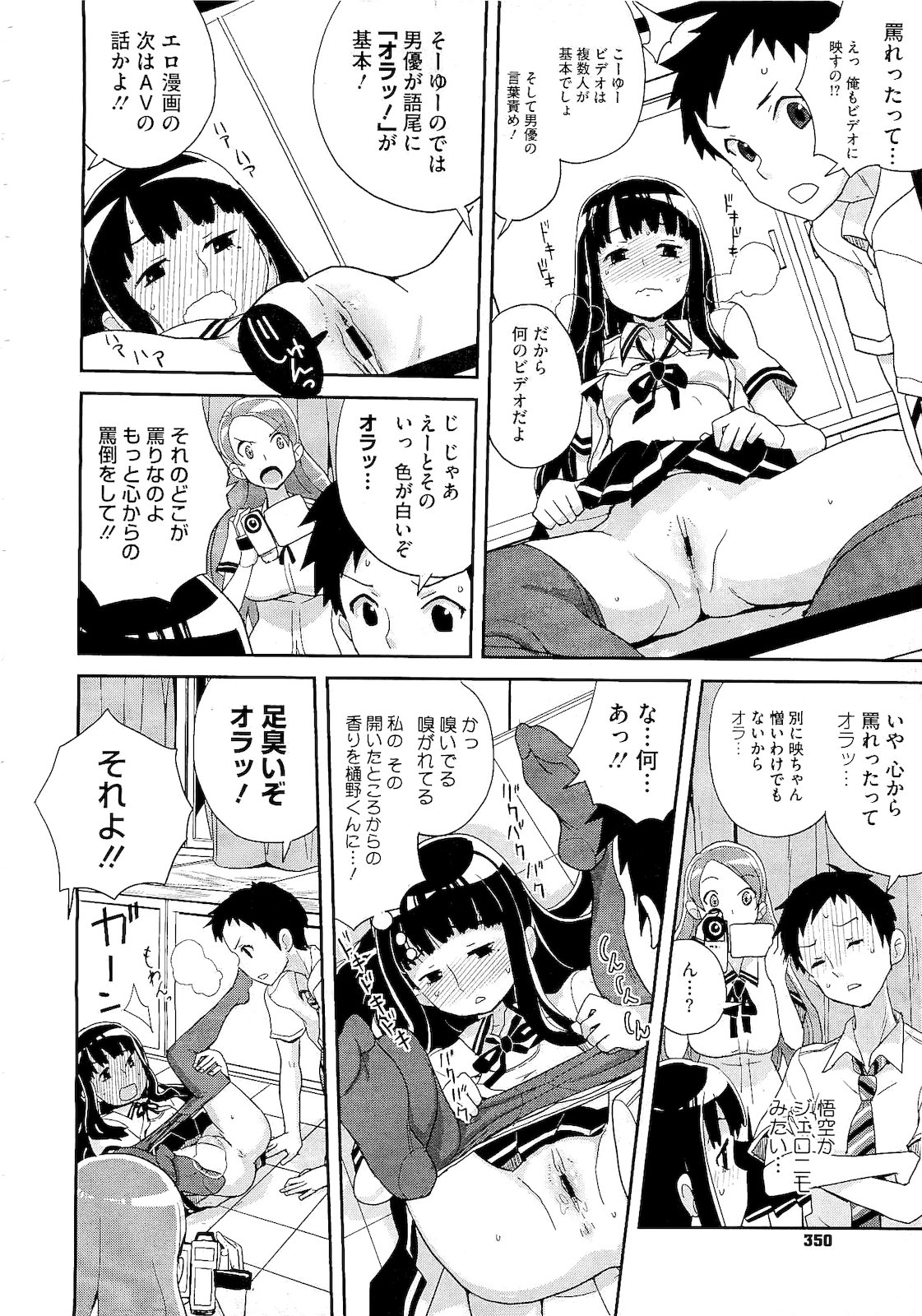 コミックメガストア 2011年2月号