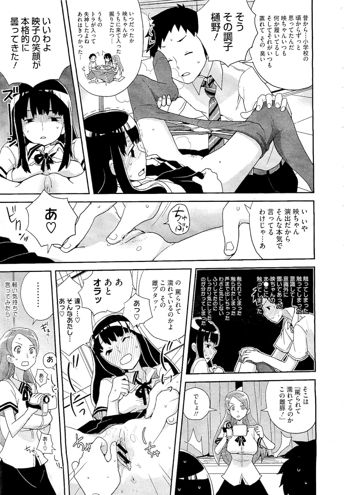 コミックメガストア 2011年2月号