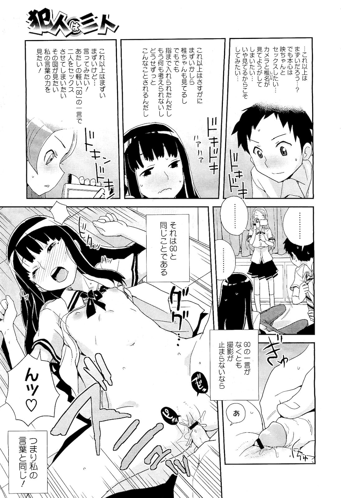 コミックメガストア 2011年2月号