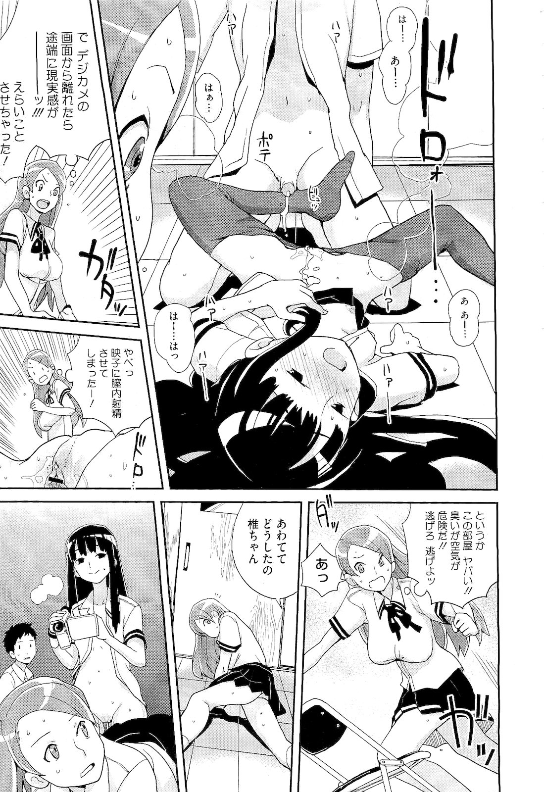 コミックメガストア 2011年2月号