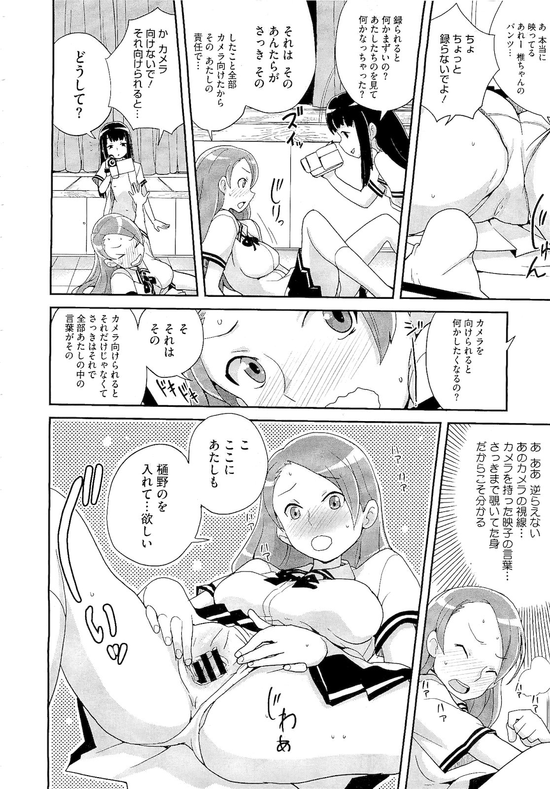 コミックメガストア 2011年2月号