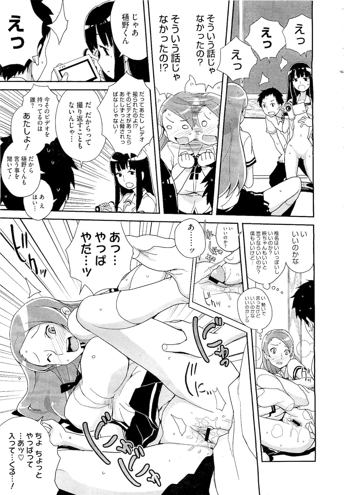 コミックメガストア 2011年2月号