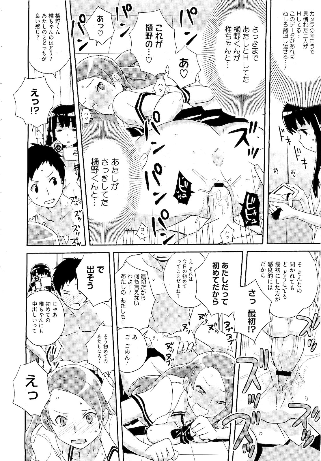 コミックメガストア 2011年2月号