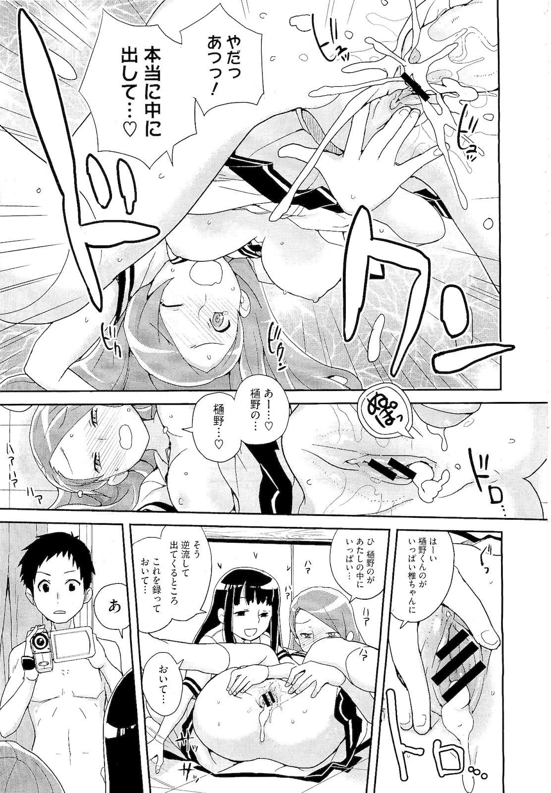 コミックメガストア 2011年2月号