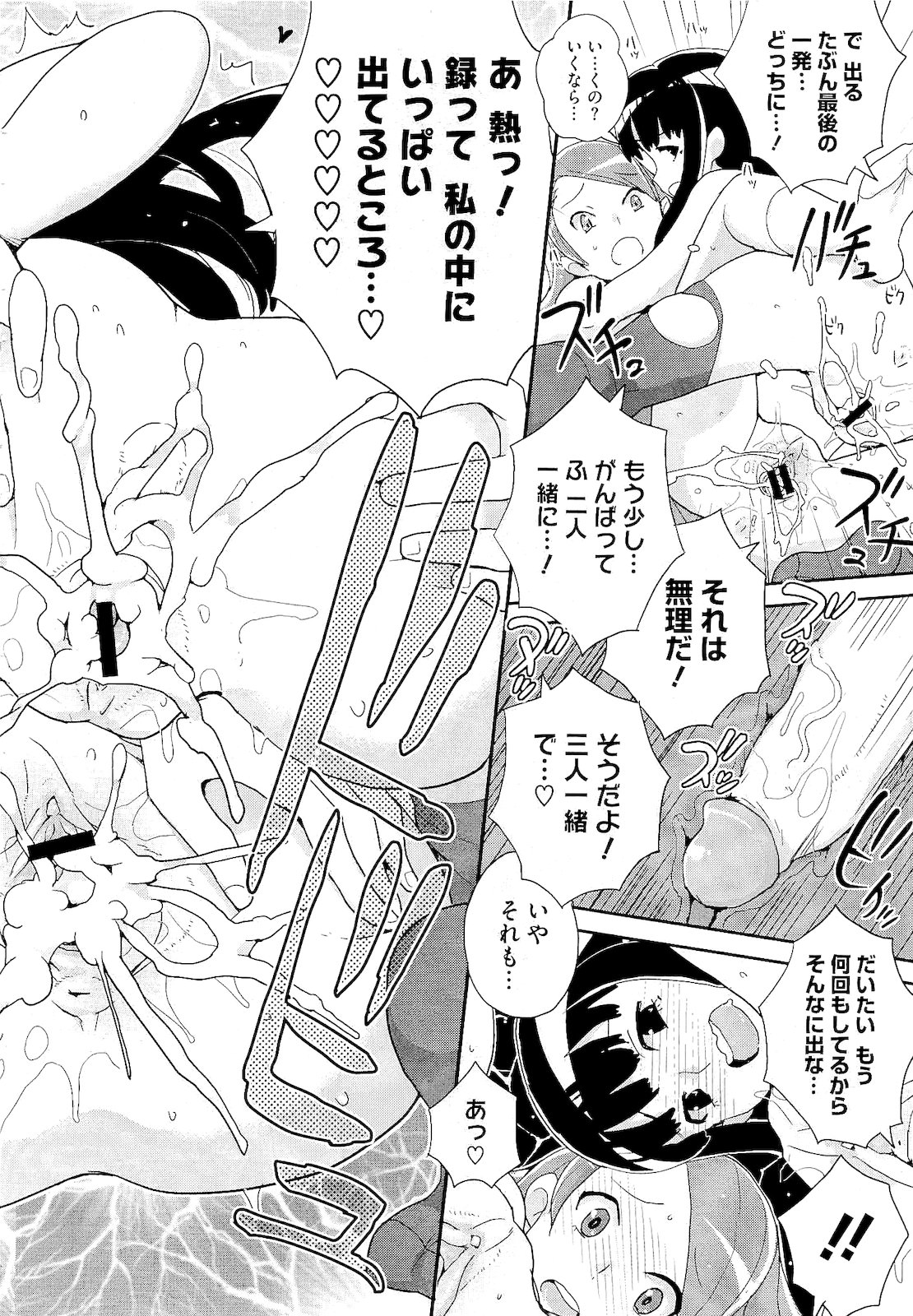 コミックメガストア 2011年2月号