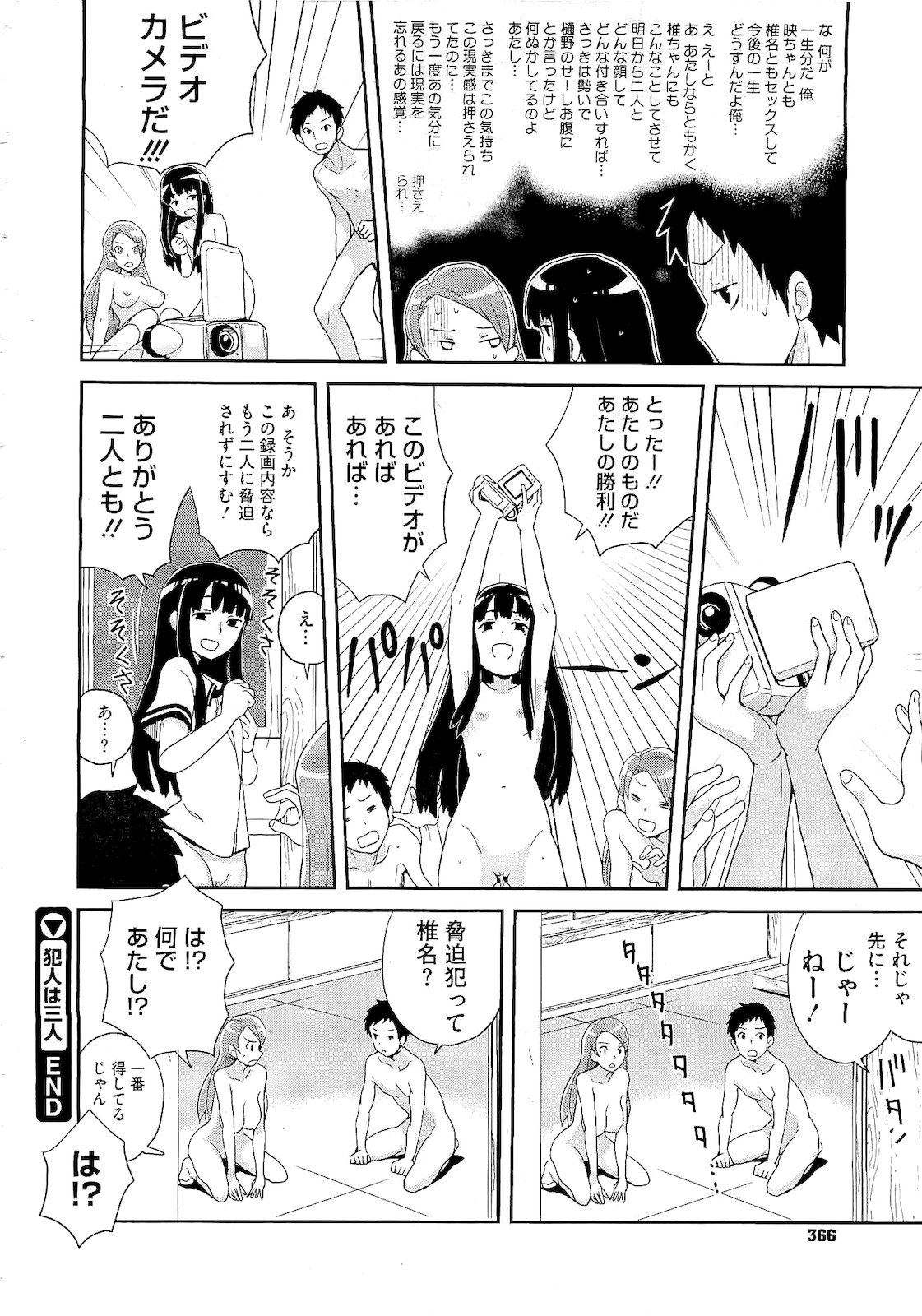 コミックメガストア 2011年2月号