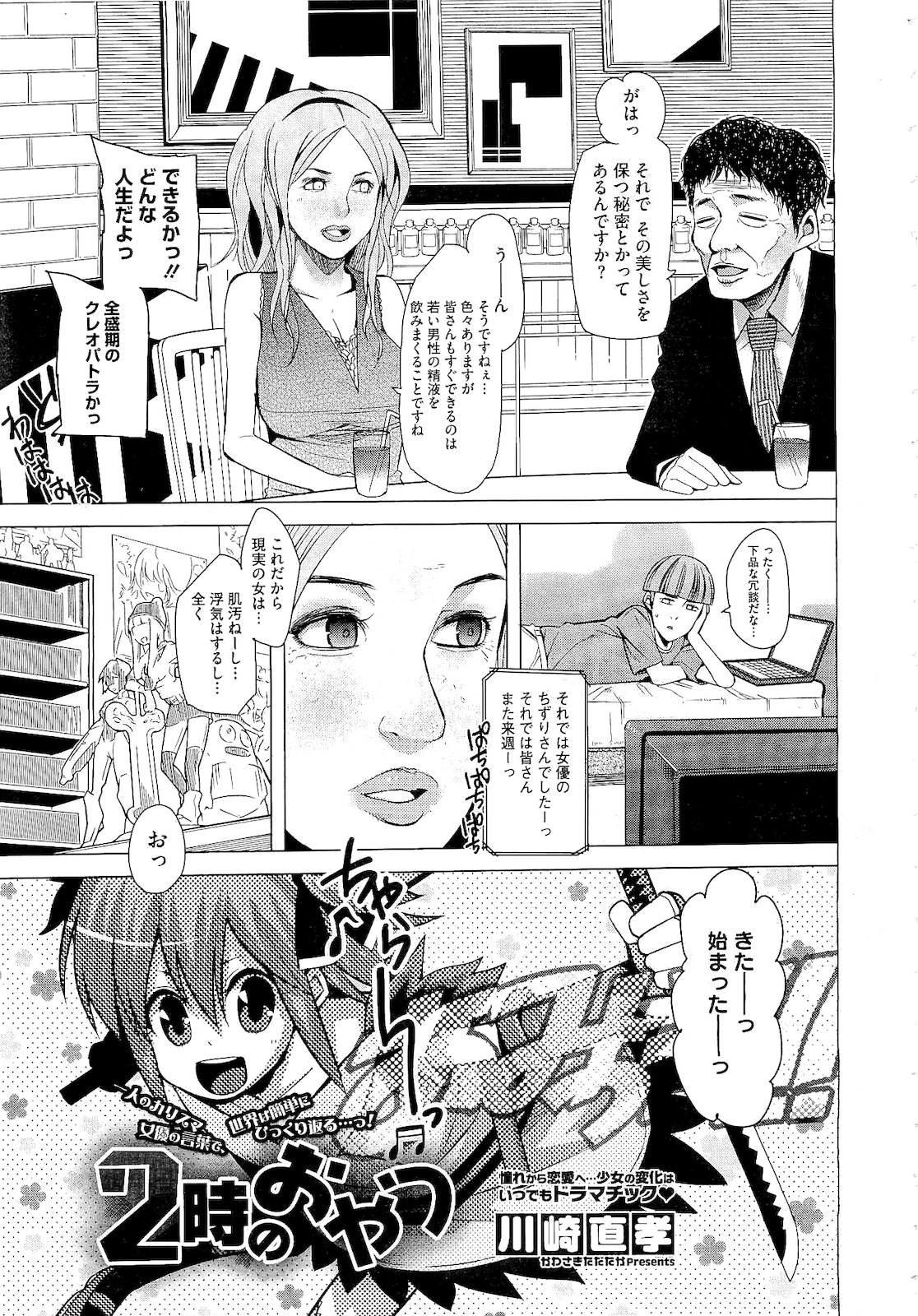 コミックメガストア 2011年2月号