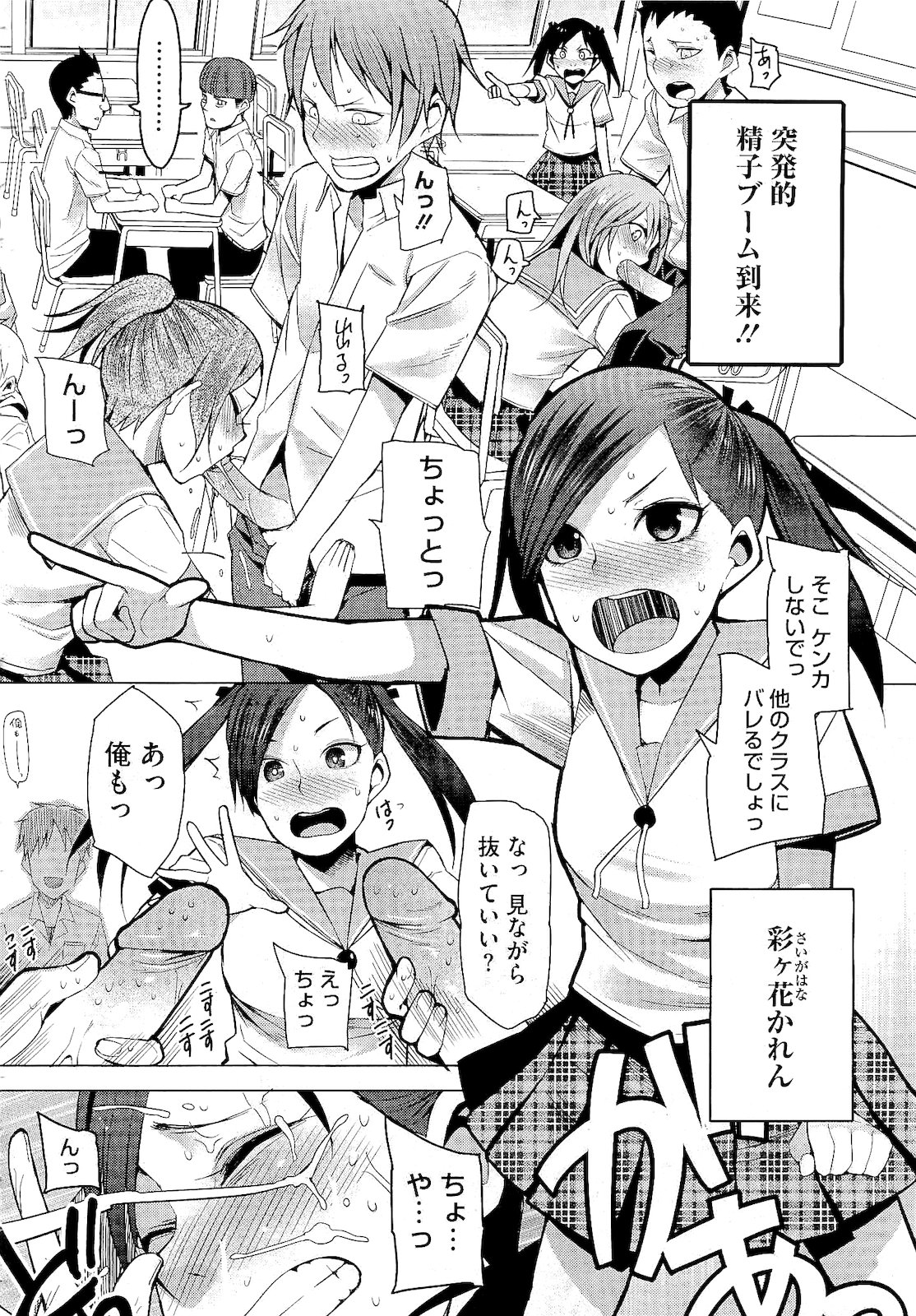 コミックメガストア 2011年2月号