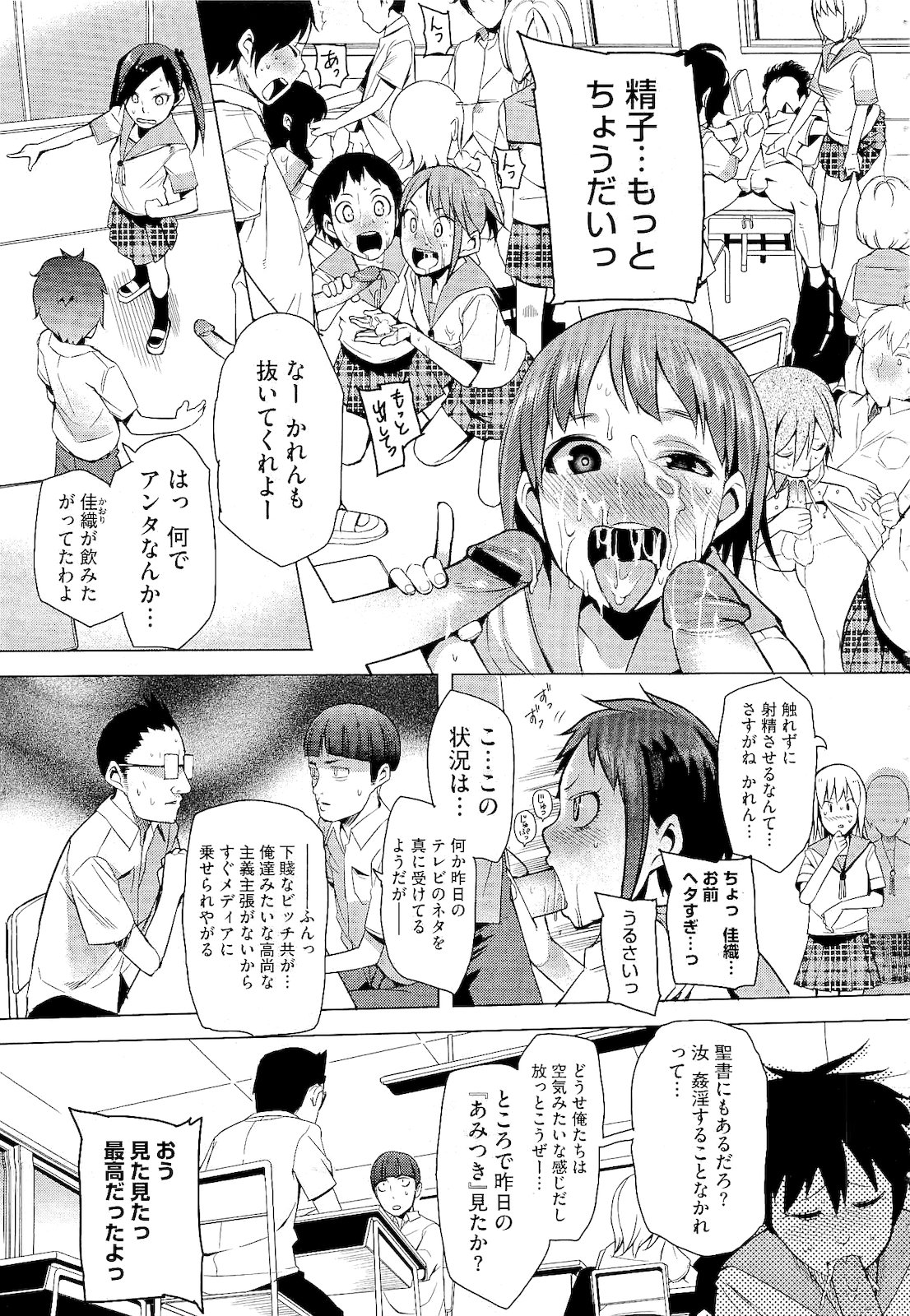 コミックメガストア 2011年2月号