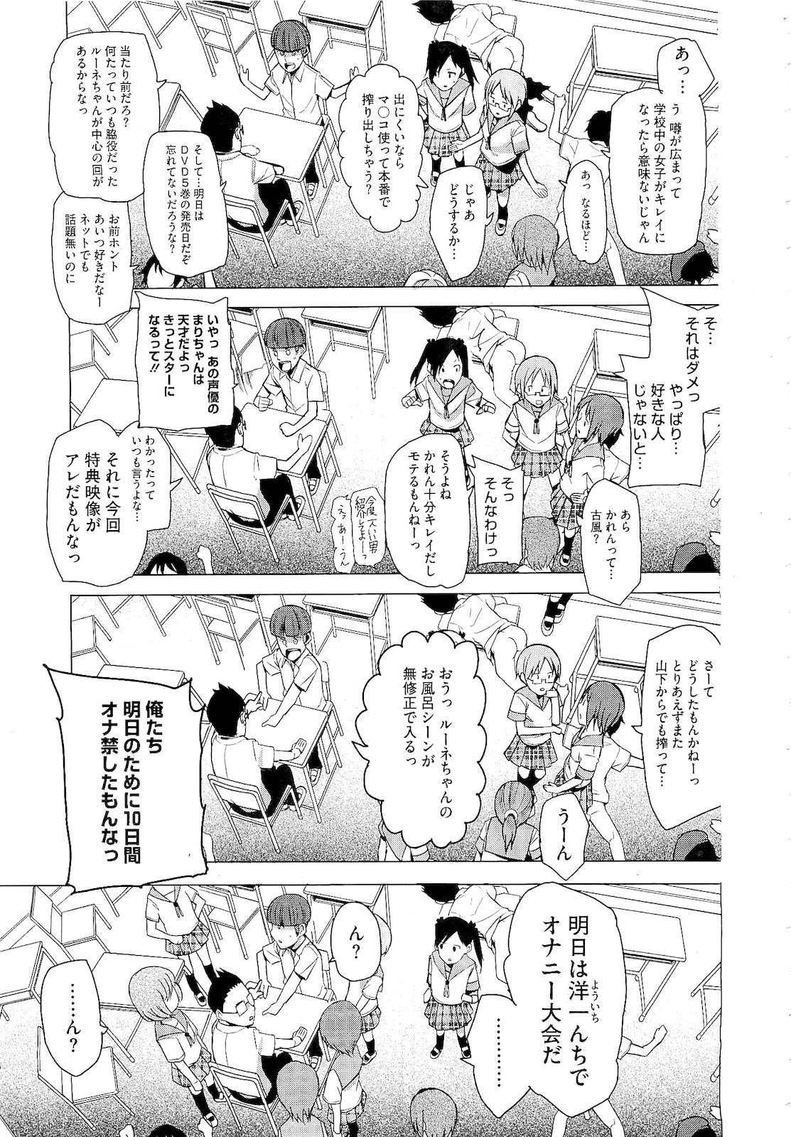 コミックメガストア 2011年2月号