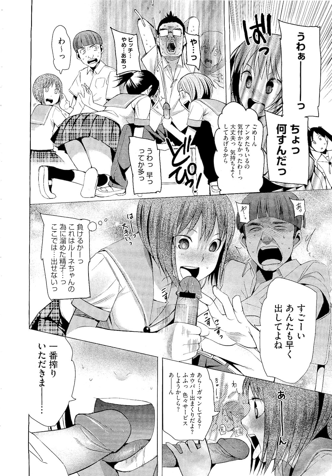 コミックメガストア 2011年2月号