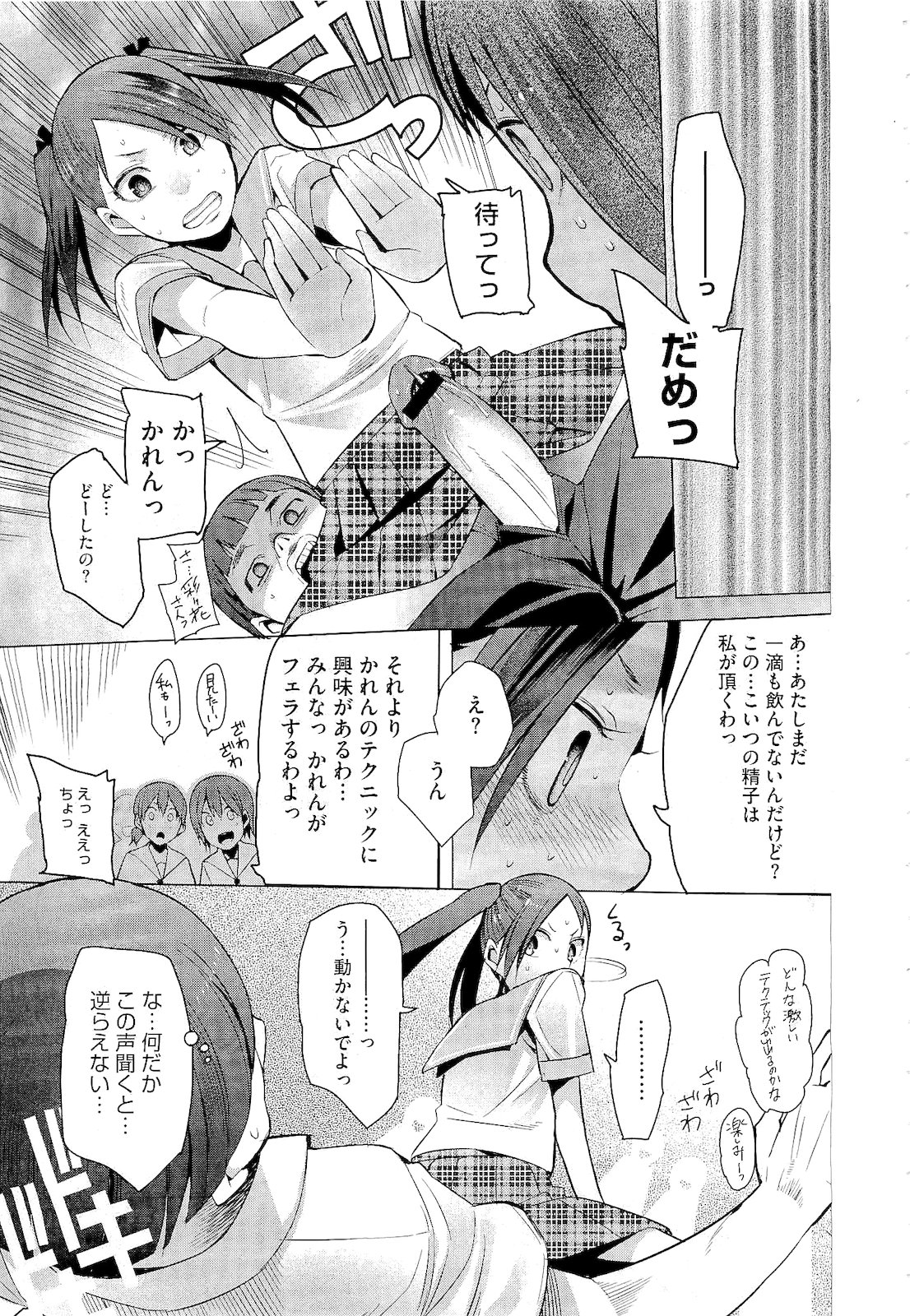 コミックメガストア 2011年2月号