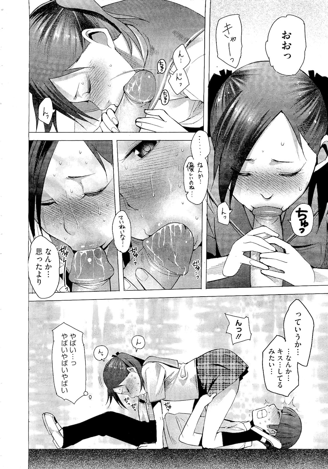 コミックメガストア 2011年2月号