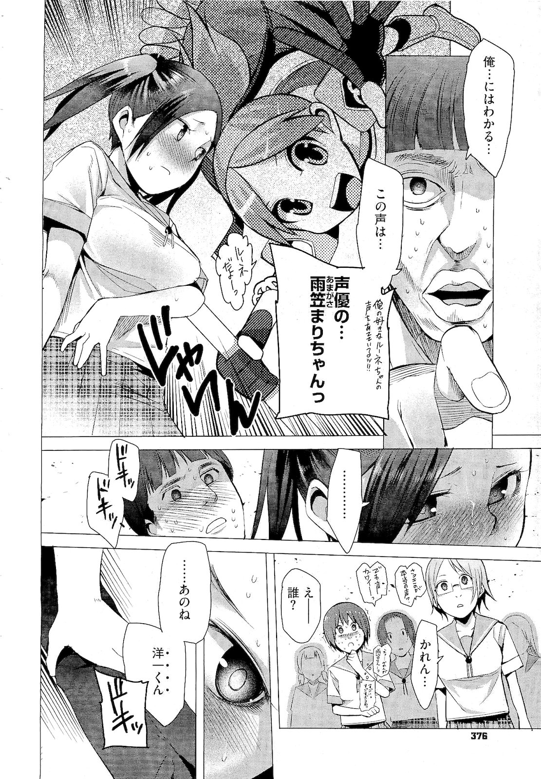 コミックメガストア 2011年2月号