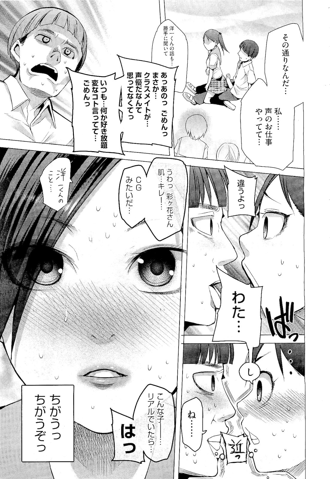 コミックメガストア 2011年2月号