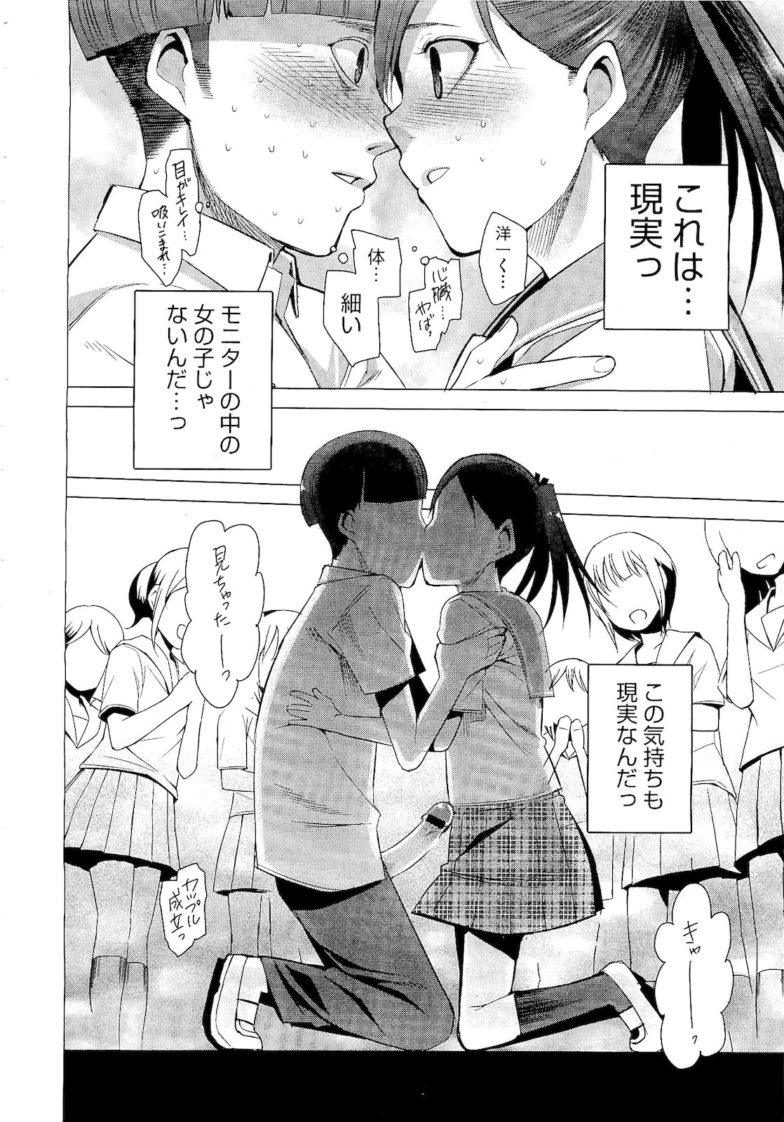 コミックメガストア 2011年2月号