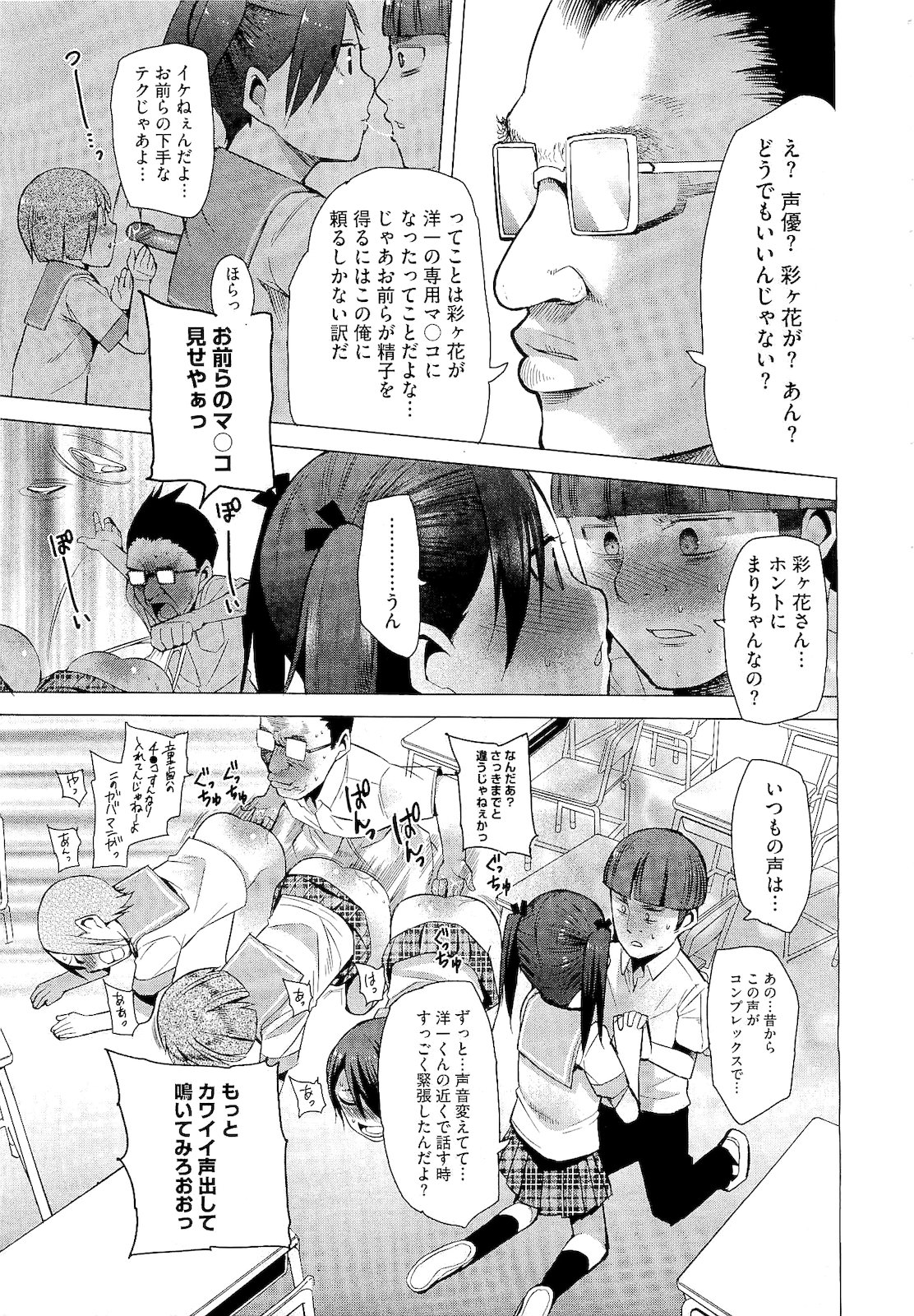 コミックメガストア 2011年2月号