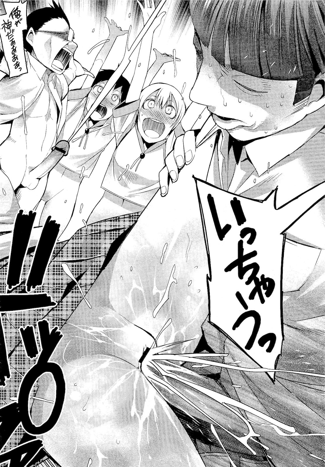 コミックメガストア 2011年2月号