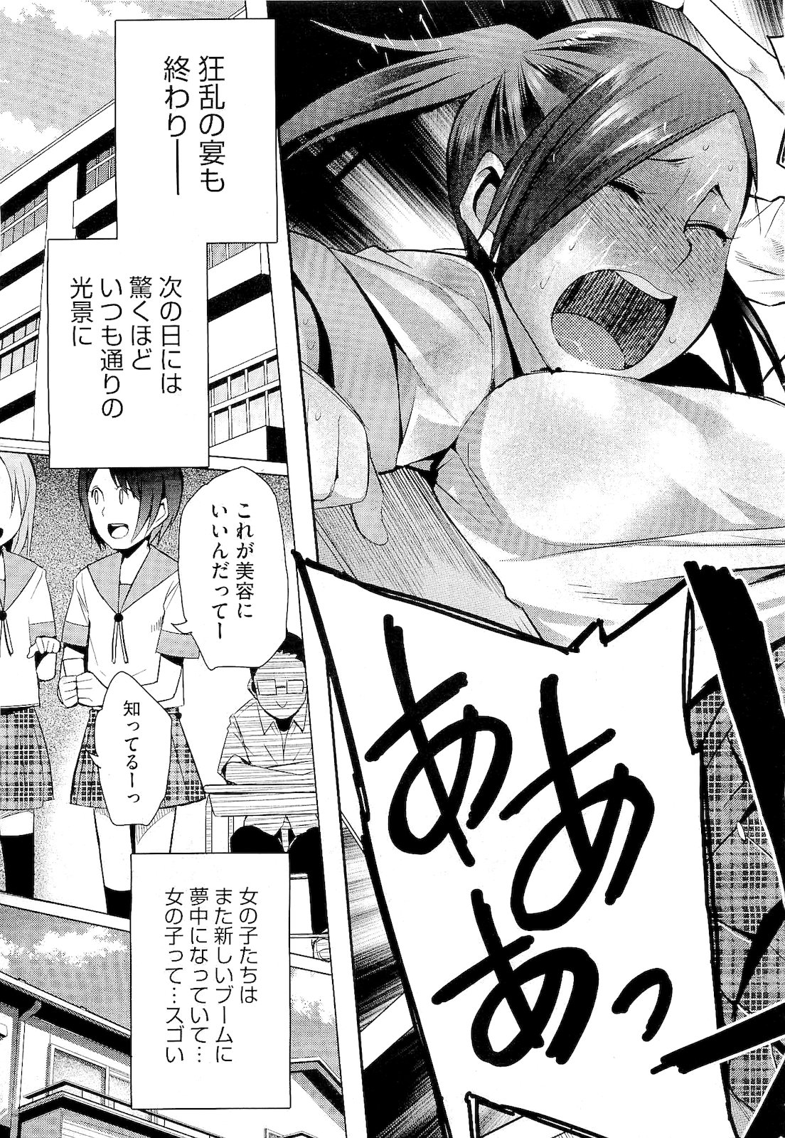 コミックメガストア 2011年2月号