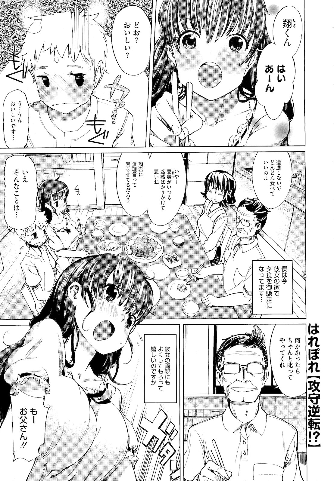 コミックメガストア 2011年2月号