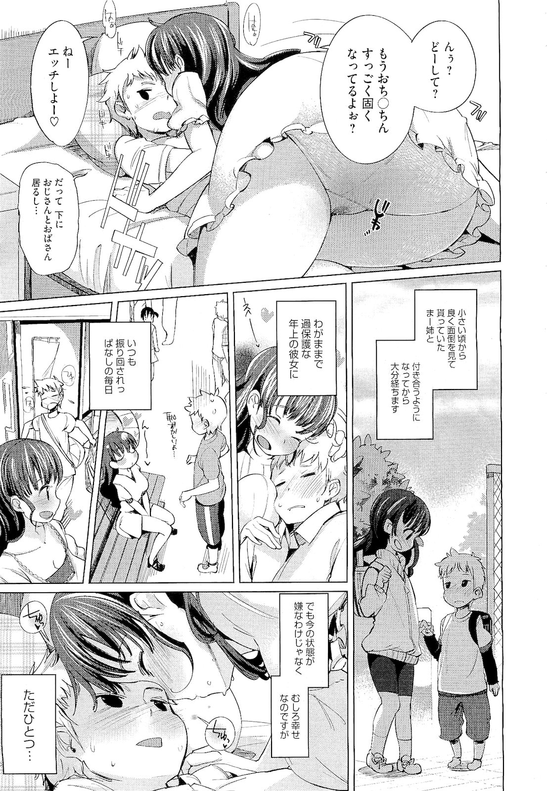 コミックメガストア 2011年2月号