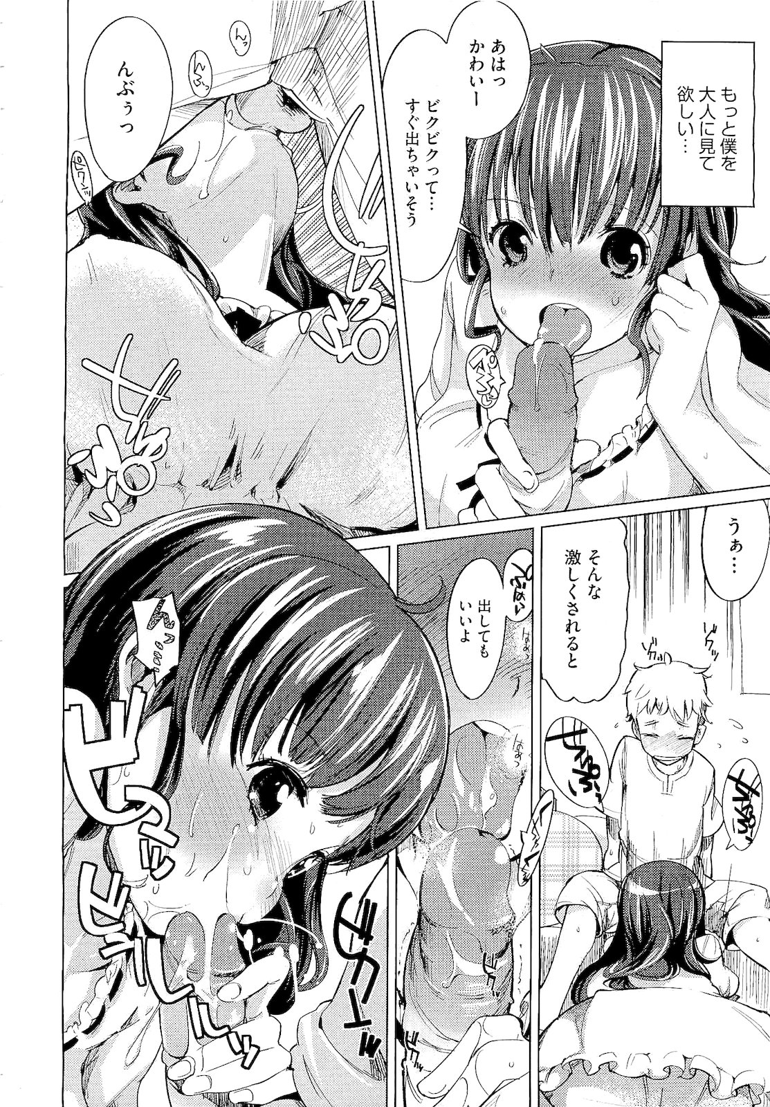 コミックメガストア 2011年2月号