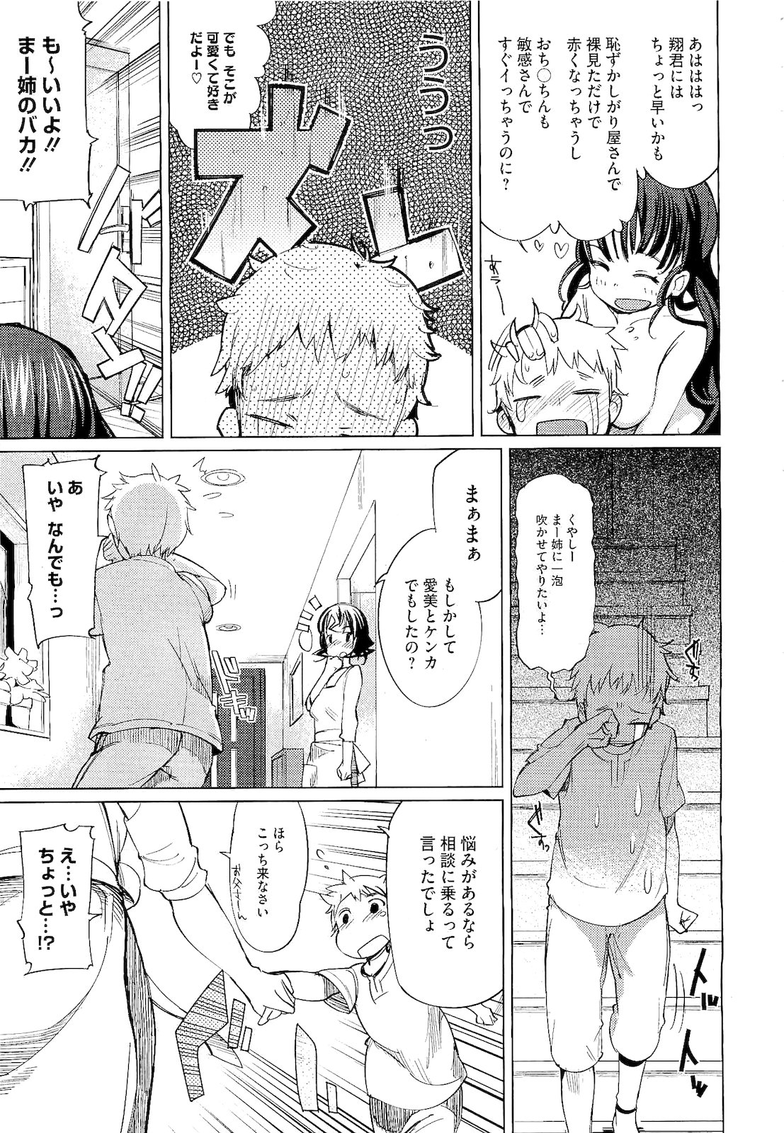 コミックメガストア 2011年2月号