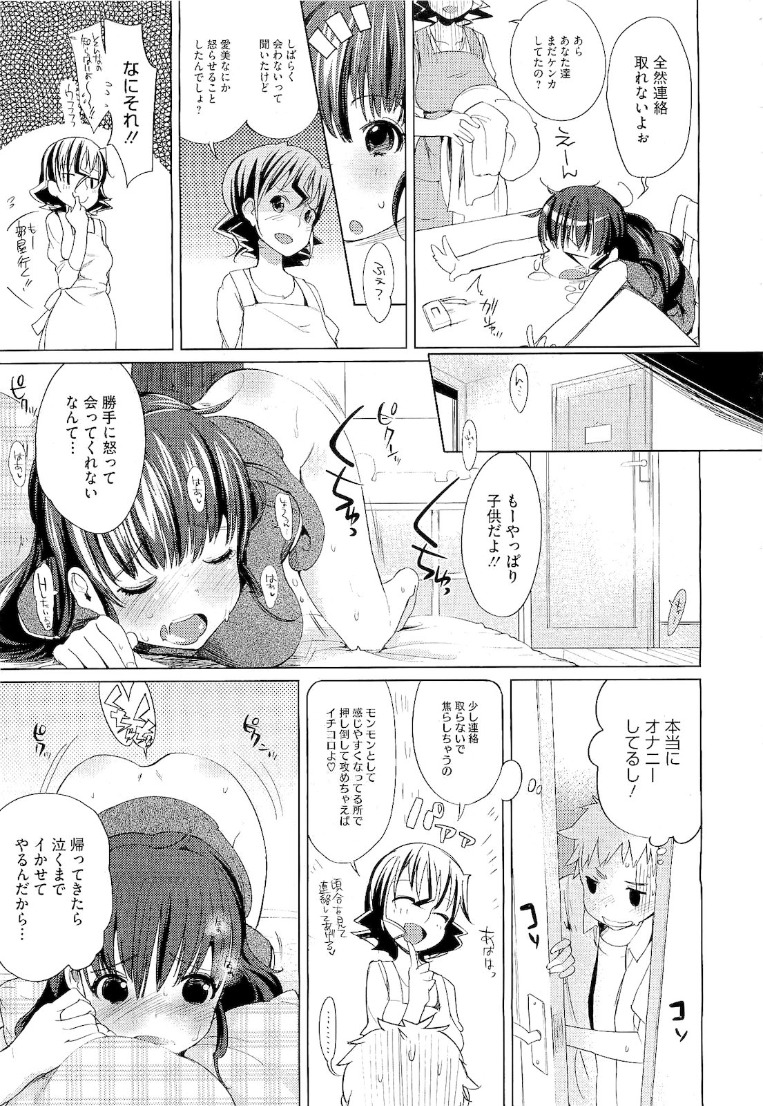 コミックメガストア 2011年2月号