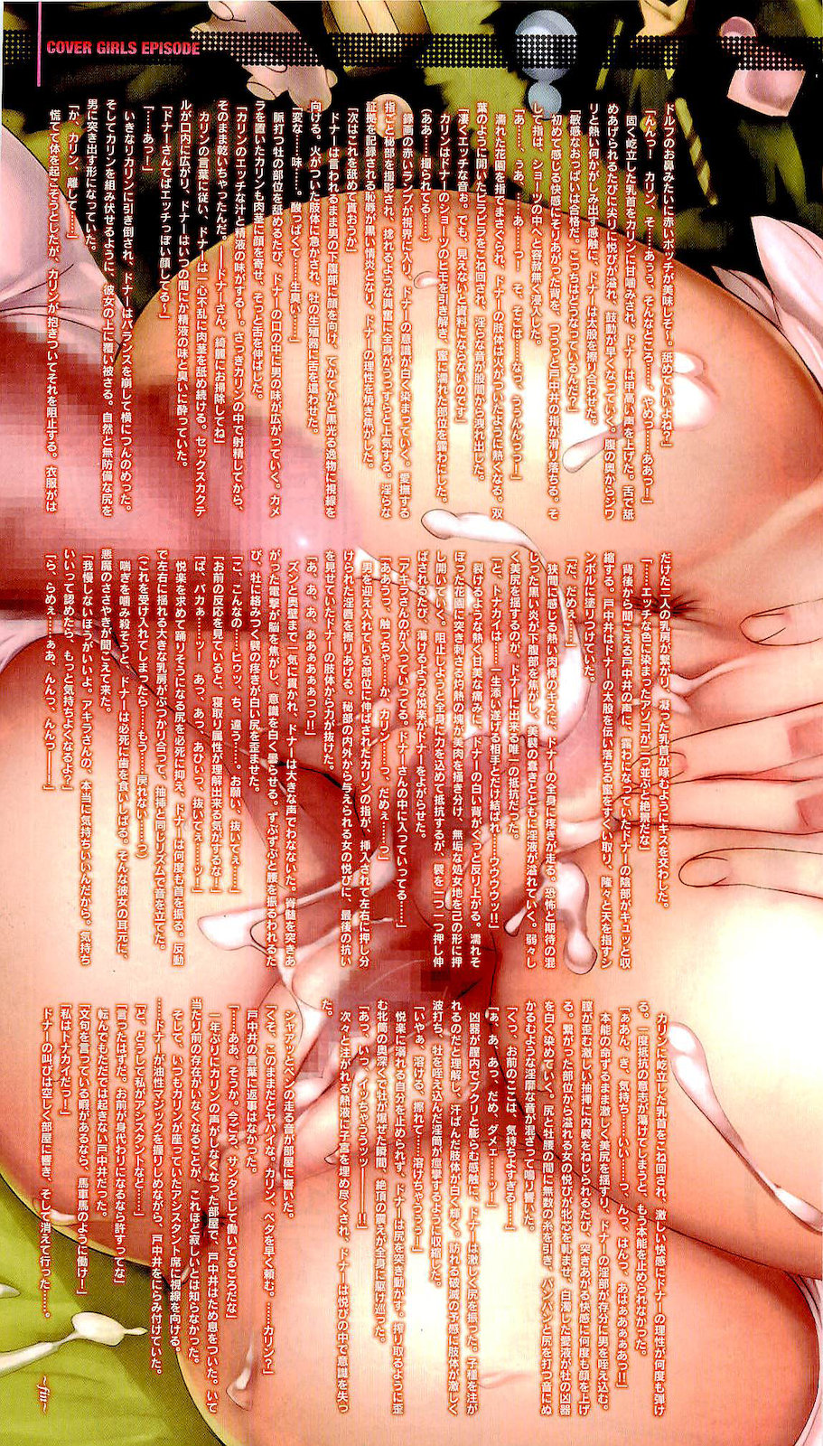 コミックメガストア 2011年2月号