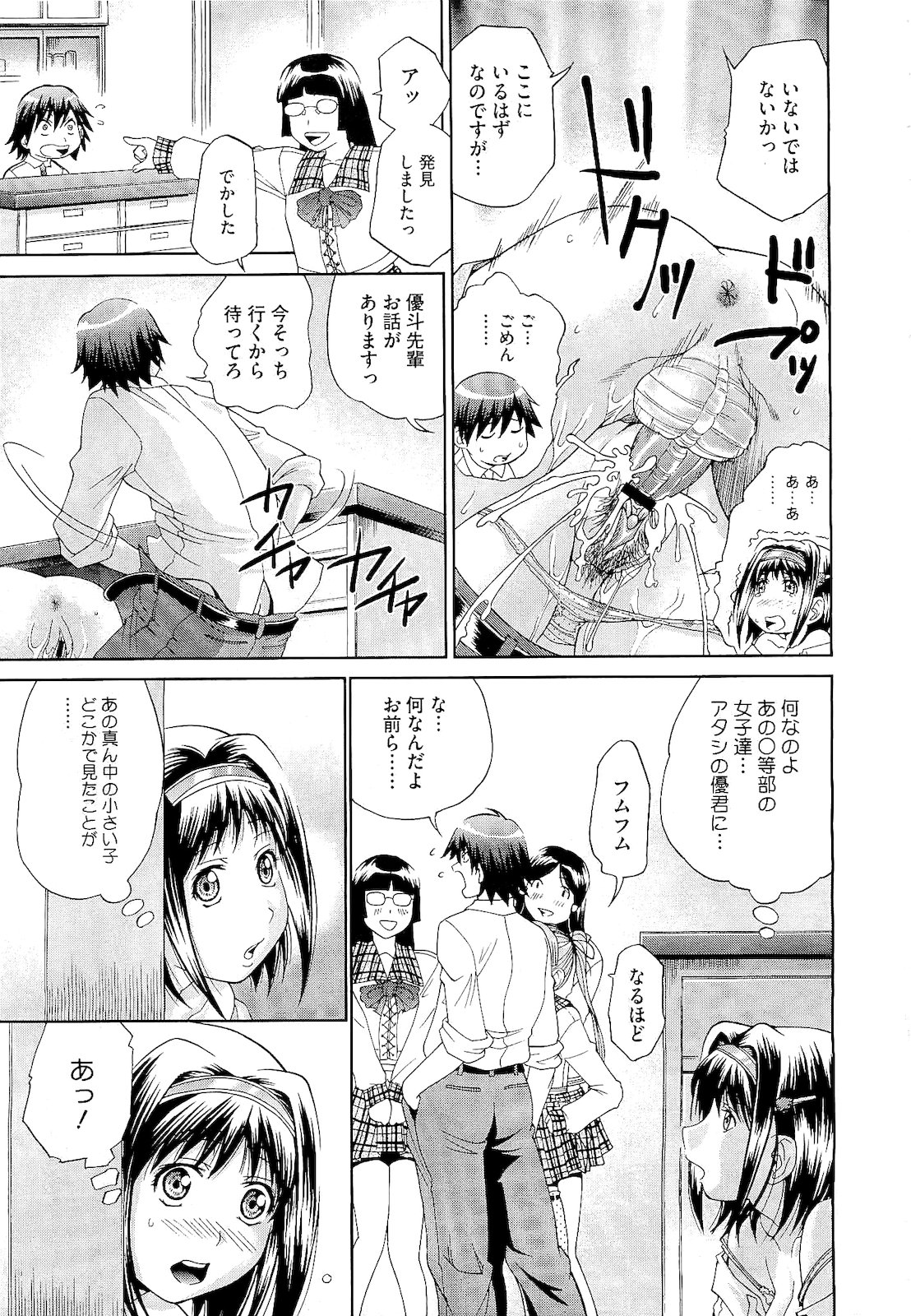 コミックメガストア 2011年2月号