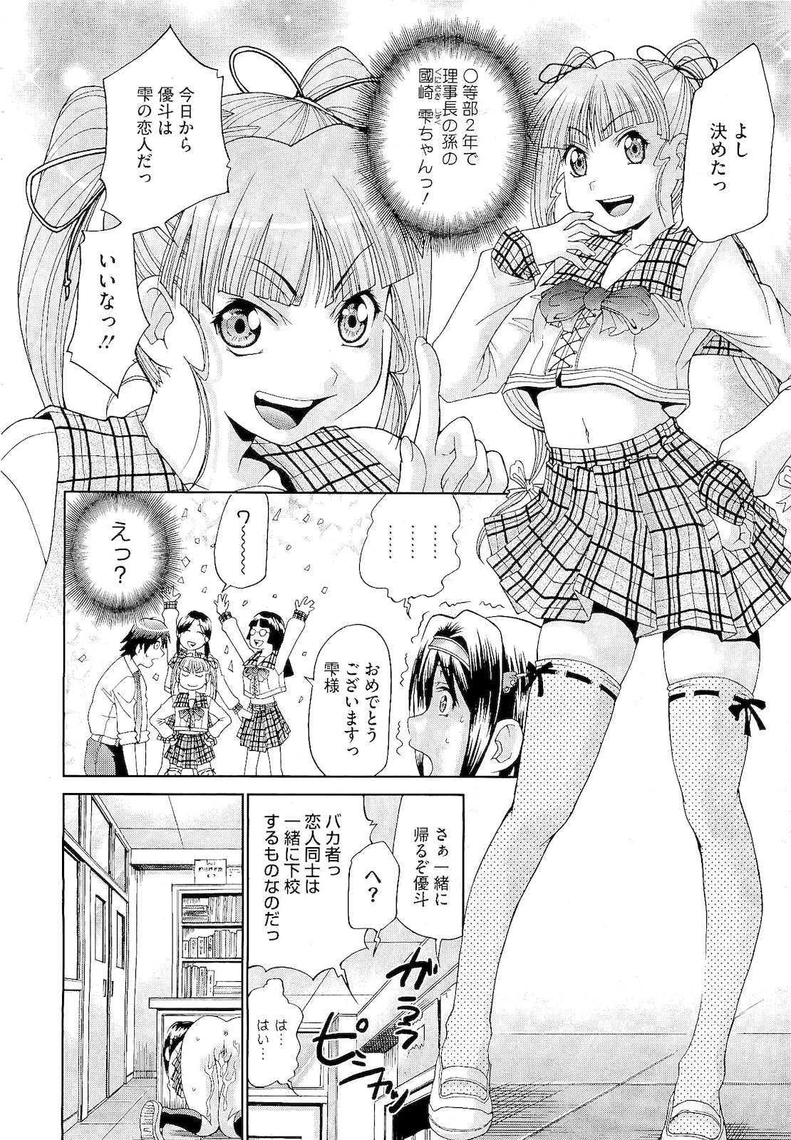 コミックメガストア 2011年2月号