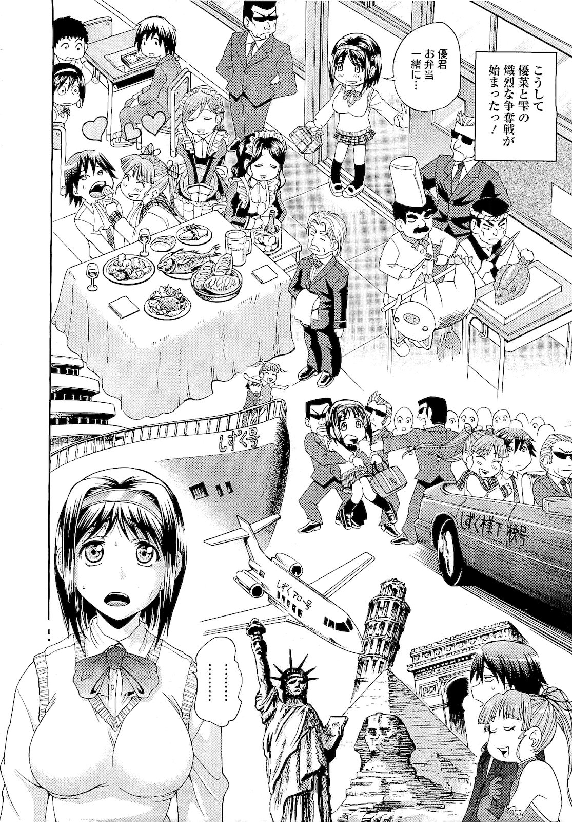 コミックメガストア 2011年2月号