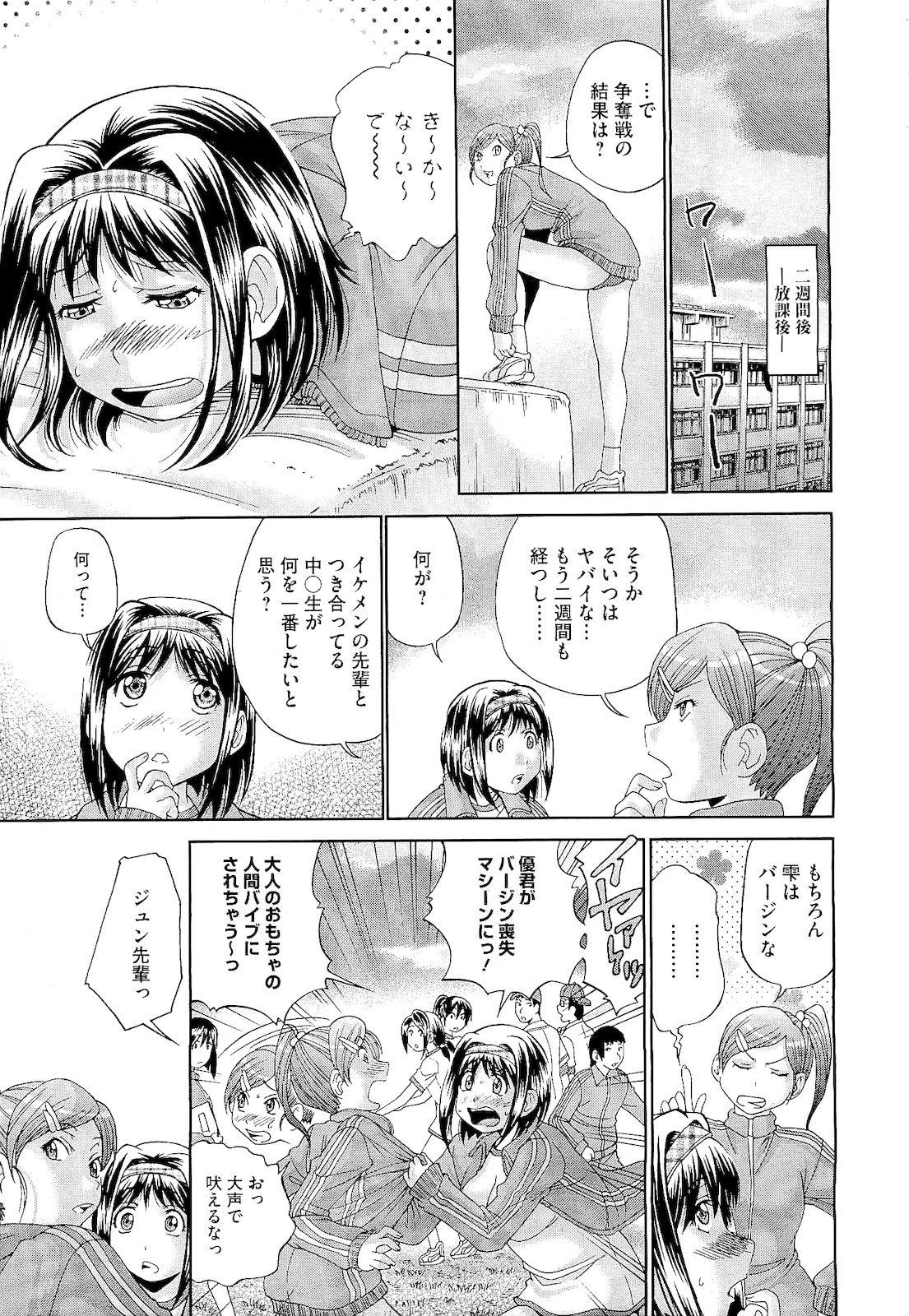 コミックメガストア 2011年2月号