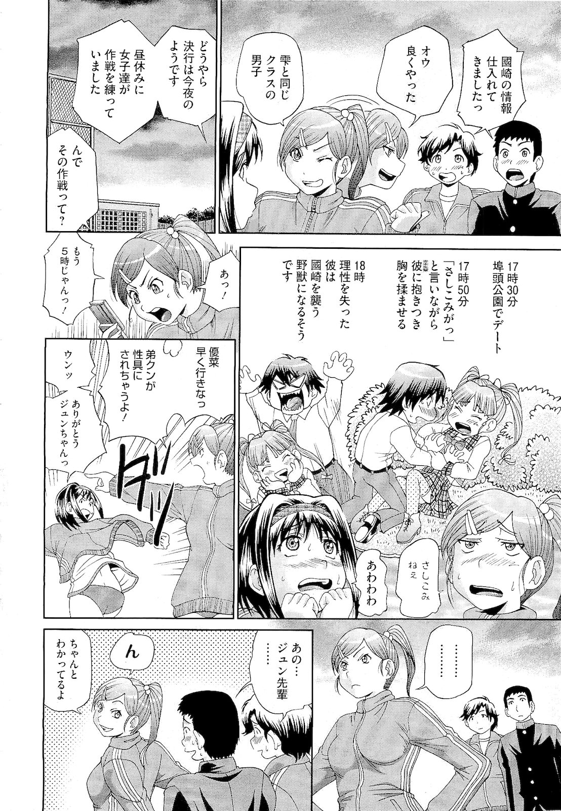 コミックメガストア 2011年2月号