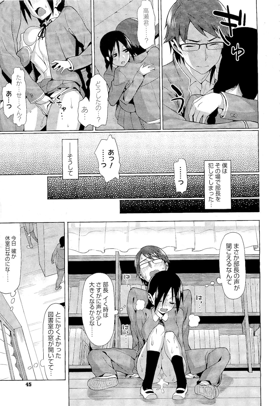 コミックメガストア 2011年2月号