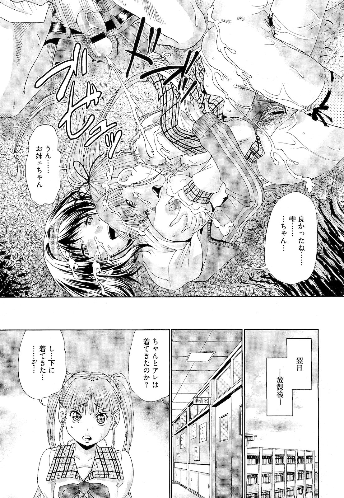 コミックメガストア 2011年2月号