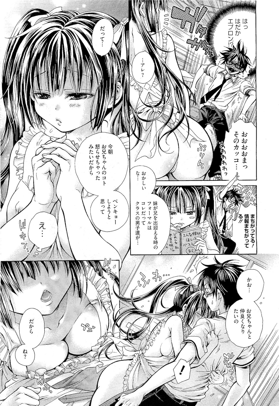 コミックメガストア 2011年2月号