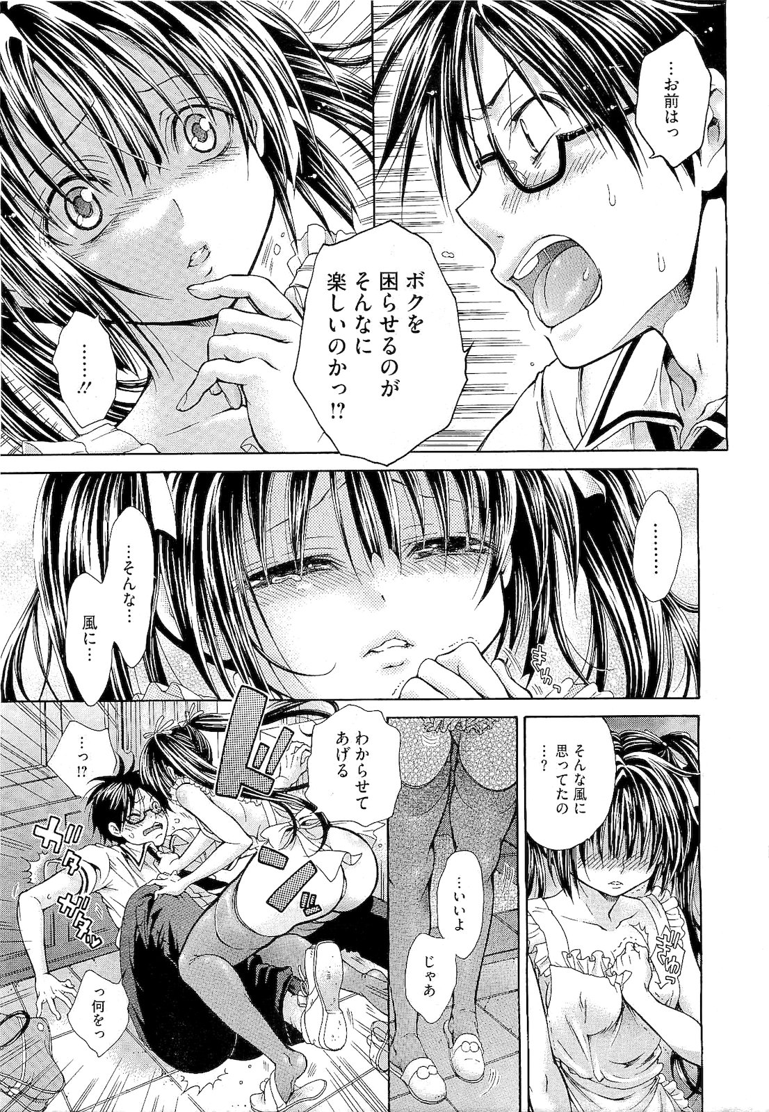 コミックメガストア 2011年2月号