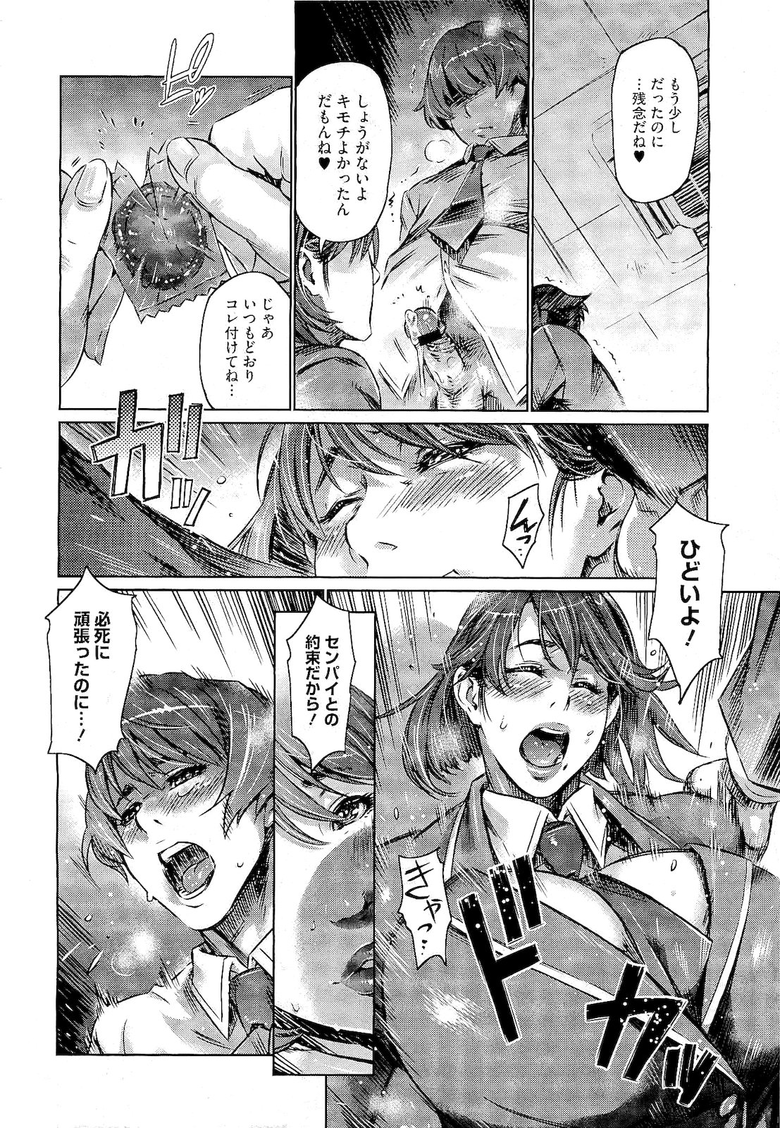 コミックメガストア 2011年2月号