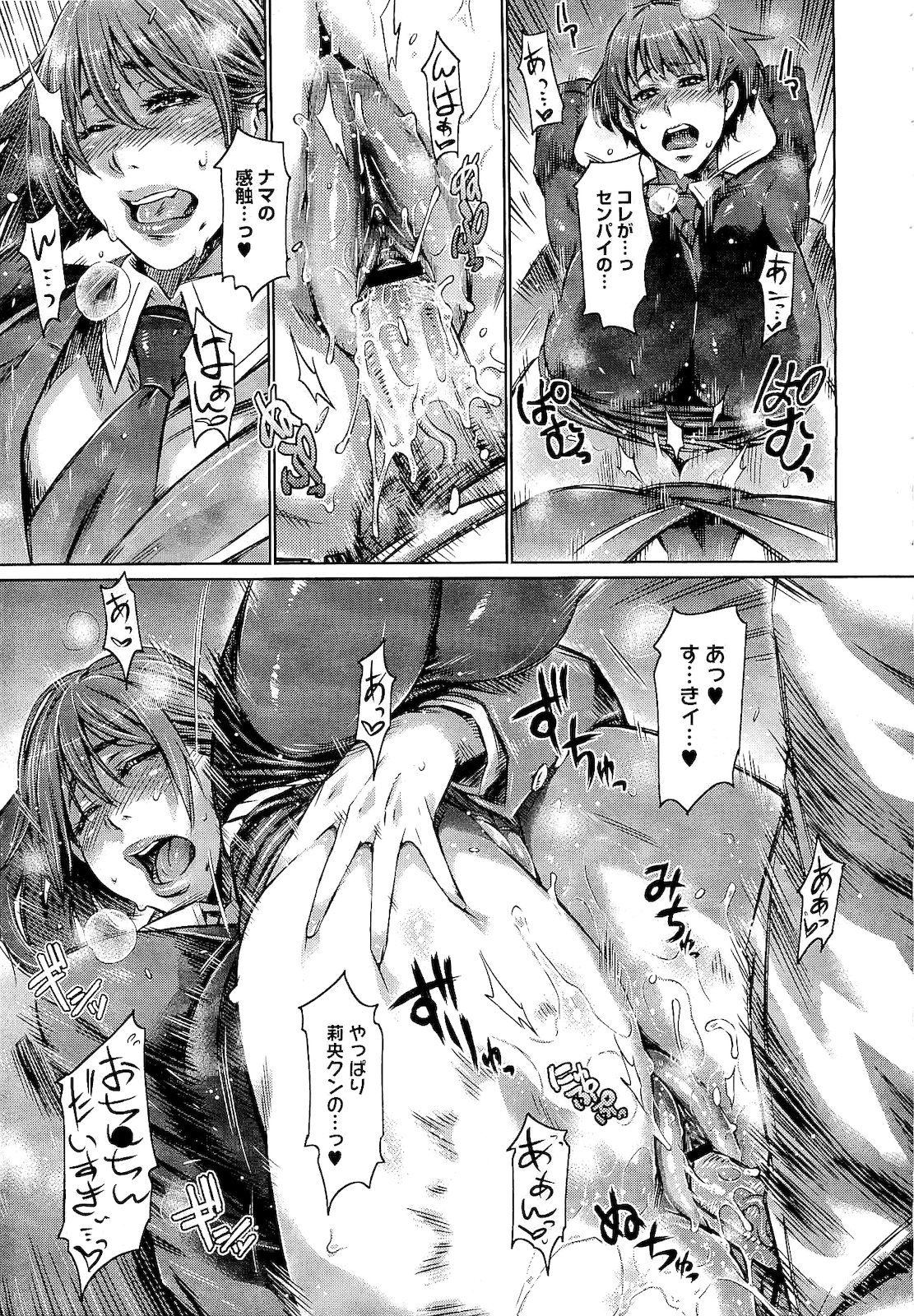 コミックメガストア 2011年2月号