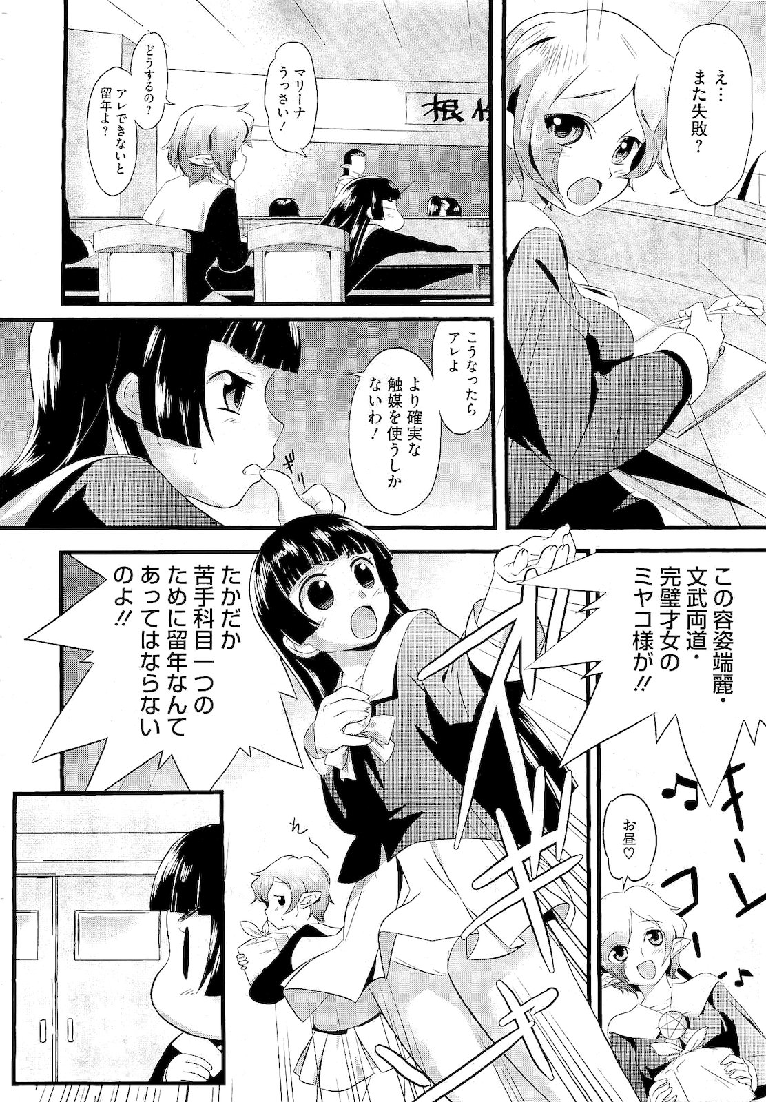 コミックメガストア 2011年2月号