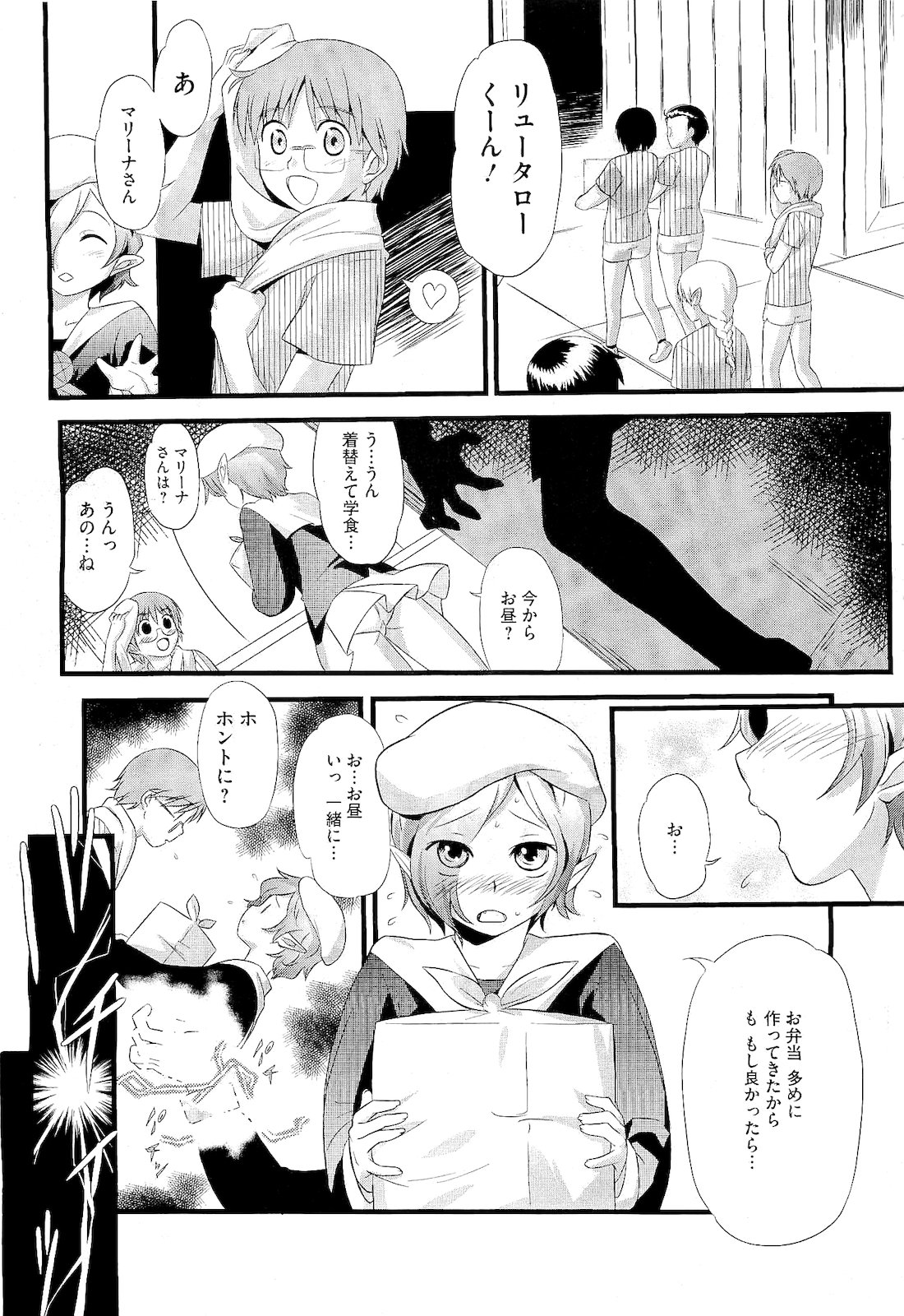 コミックメガストア 2011年2月号