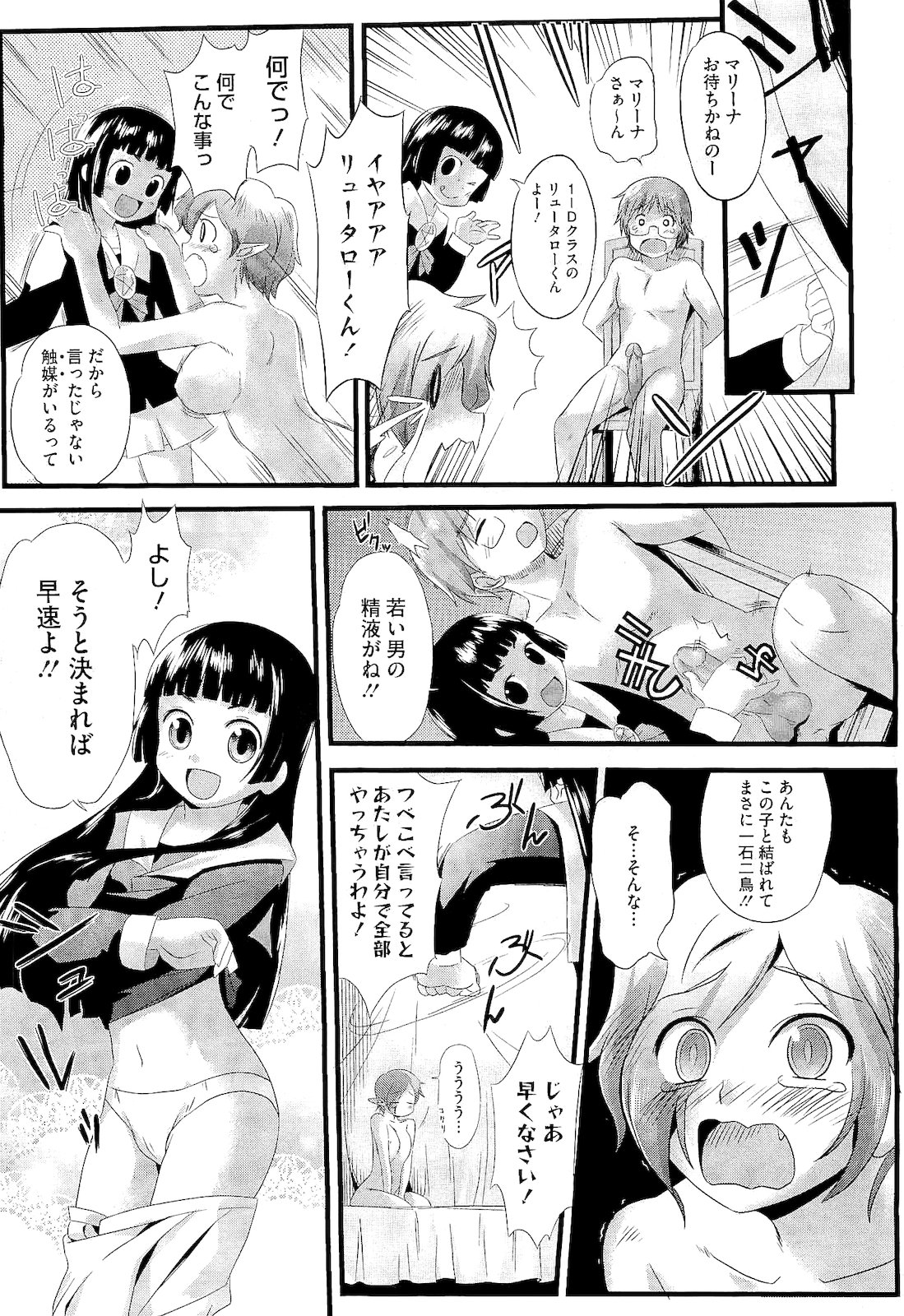 コミックメガストア 2011年2月号