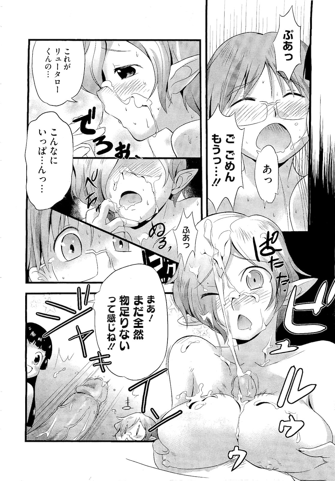 コミックメガストア 2011年2月号