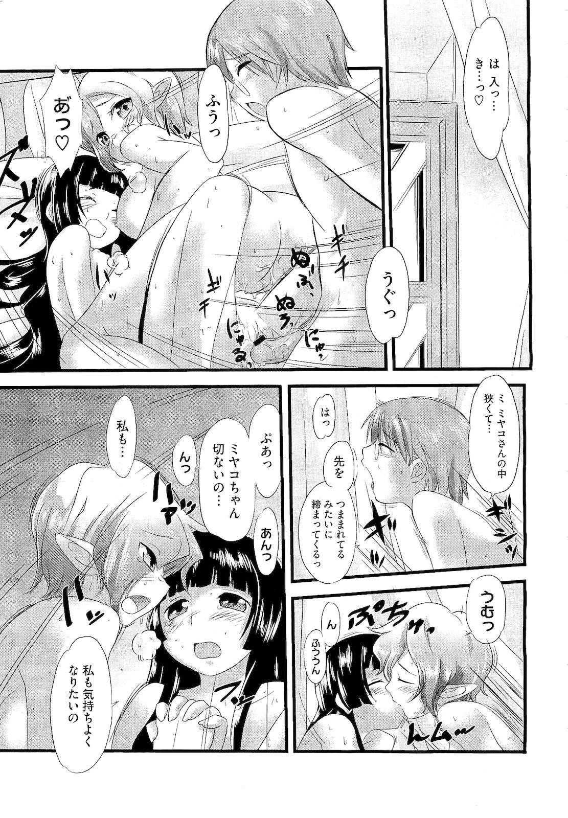 コミックメガストア 2011年2月号