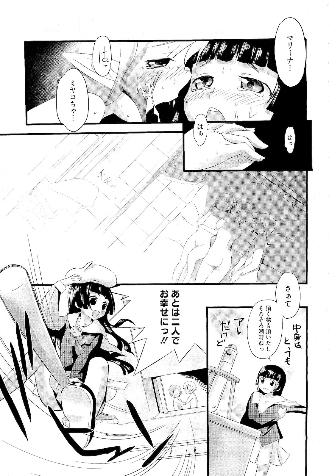 コミックメガストア 2011年2月号