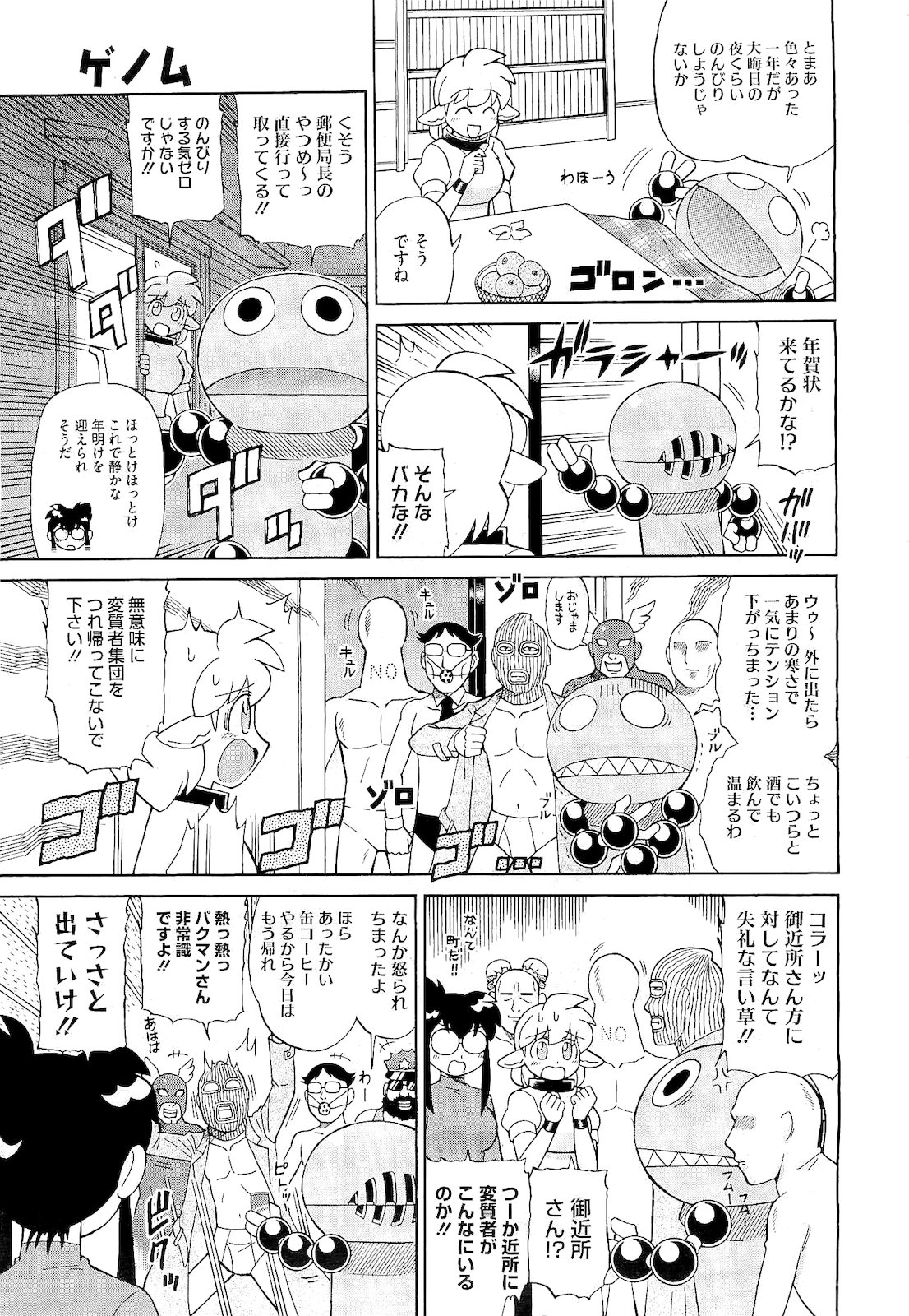 コミックメガストア 2011年2月号