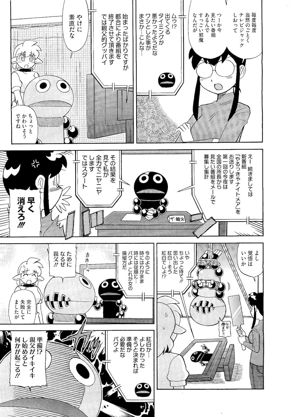 コミックメガストア 2011年2月号